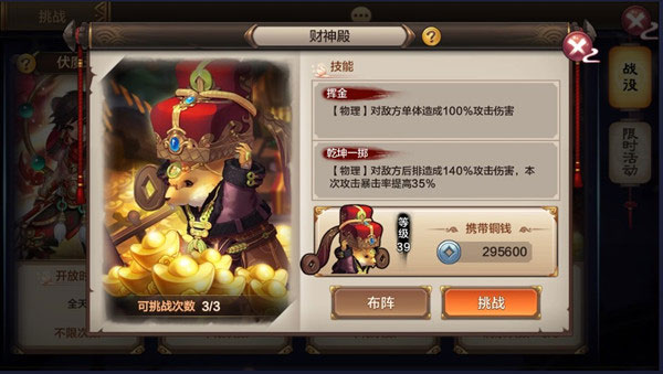 封神召唤师图片3