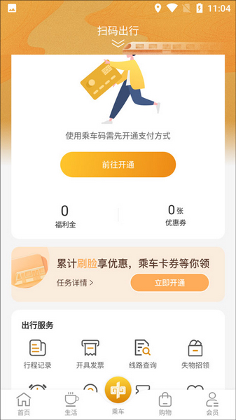 商易行7