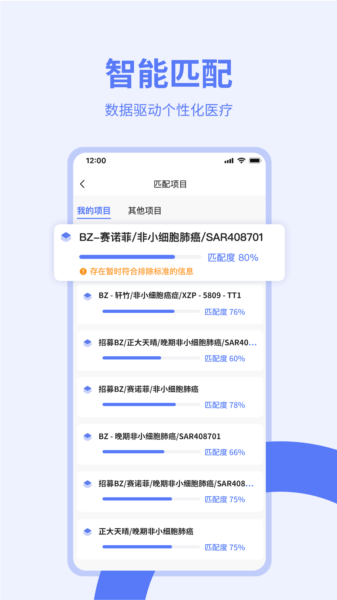 医陪伴医生版图片3