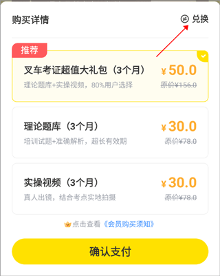 叉车考试宝典图片3