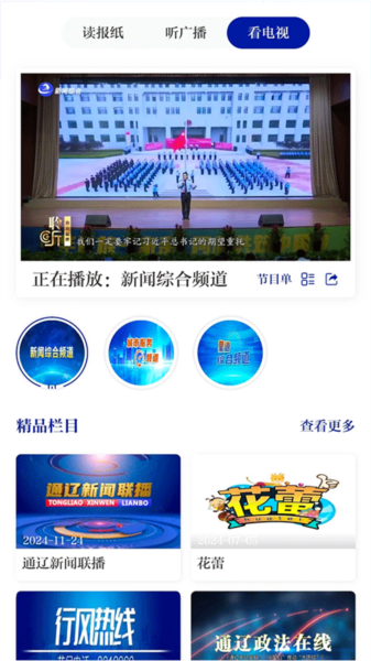 通辽在线app图片4