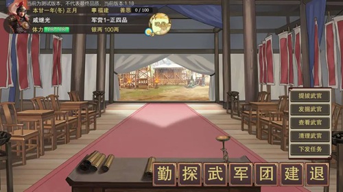 豪杰成长计划图片7