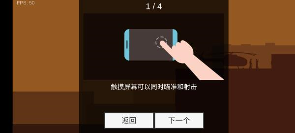 平面僵尸防御4