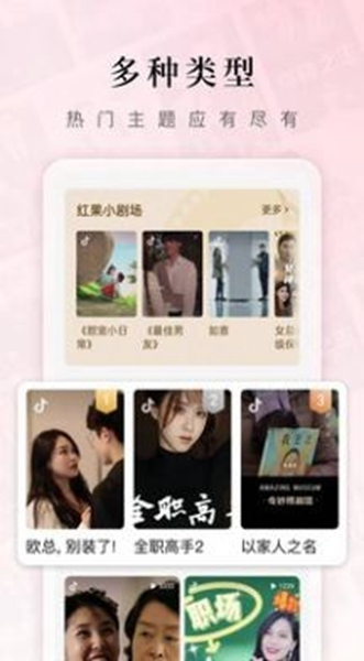 影音播放：红果免费短剧 最新版v6.8.3.32