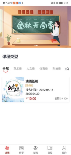 强学通旗舰版图片4