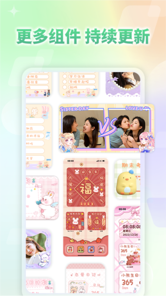 小小组件图片