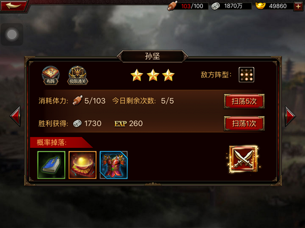 三国群英传争霸图片6