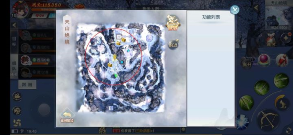 龙武九游版18