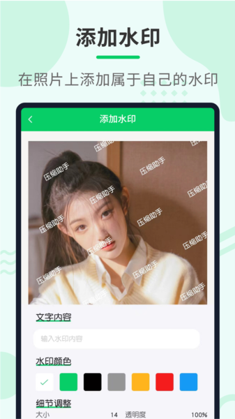 压缩助手app图片