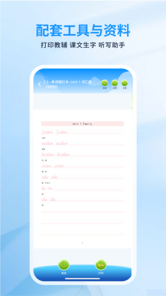 川学宝app图片