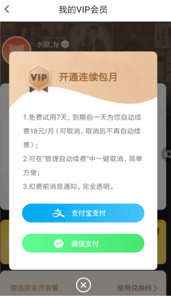 喜马拉雅fm图片7