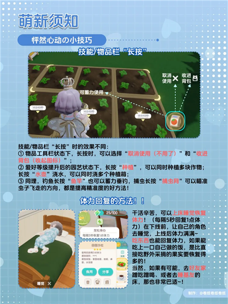 心动小镇图片19