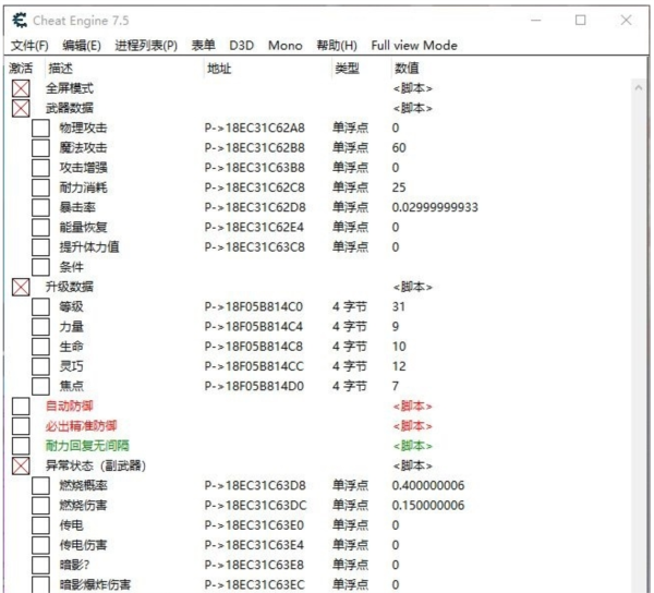 守望者编年史修改器CT表