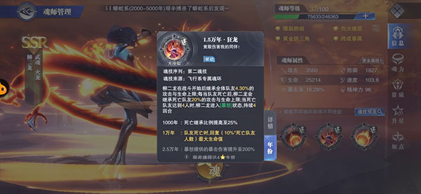 斗罗大陆魂师对决图片11