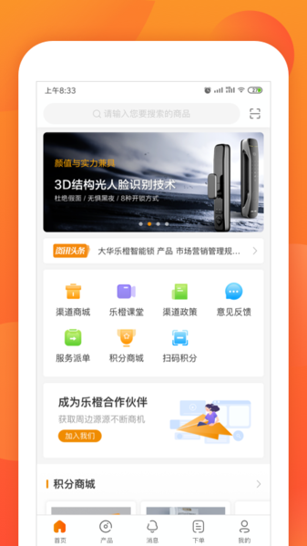 办公学习：乐橙道 安卓版v3.3.0