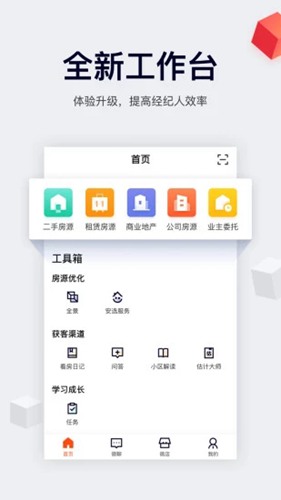 移动经纪人图片1