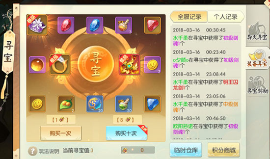 王者修仙图片9