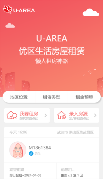 优区生活4