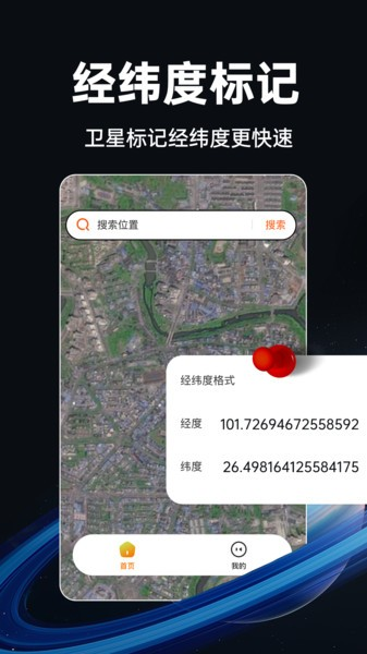 实时卫星地图图片