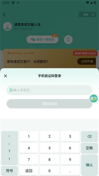 成交输入法图片