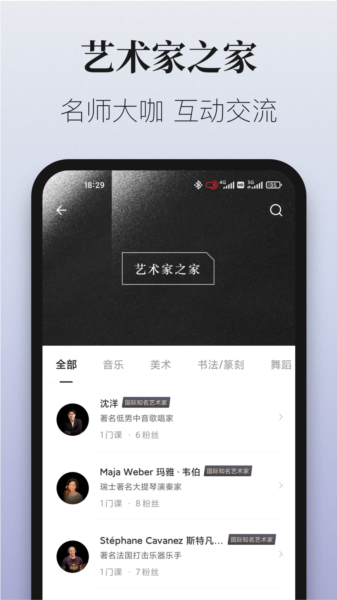 爱艺术+图片4