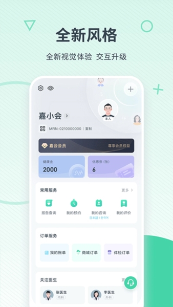 嘉会医疗图片5