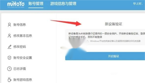 米游社app截图6