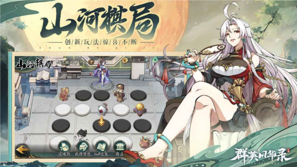群英风华录单机版1