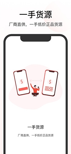 华华商圈app图片1