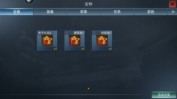 二战风云官方版7