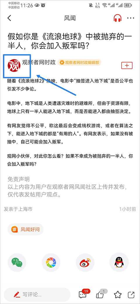 观察者网图片7