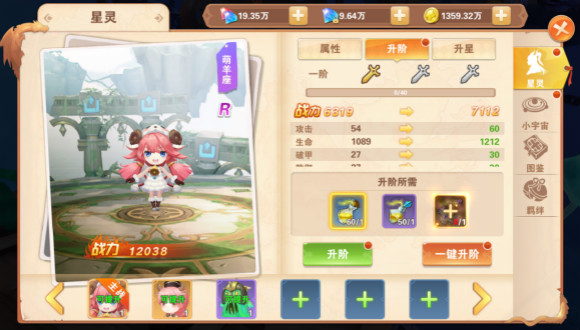 星界幻想图片16