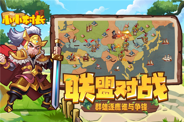 小小村长游戏图片1