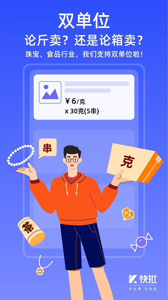 快批7