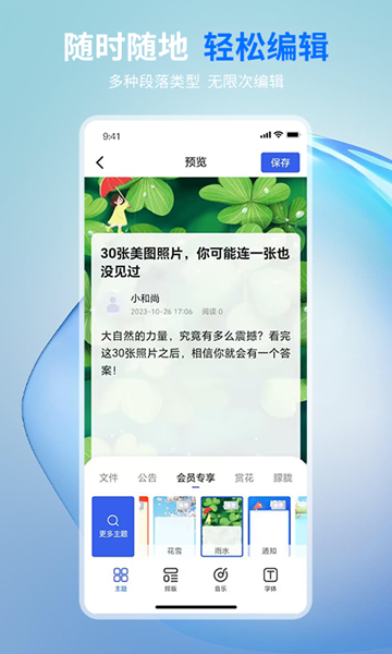 摘小篇图片