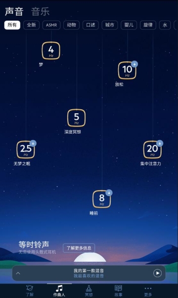 BetterSleep图1