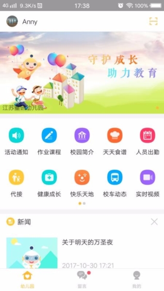 阿童目园丁端图片2