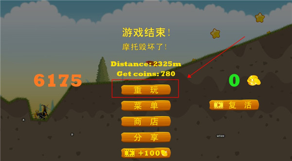 摩托跑酷6