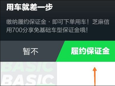 Gofun出行使用图片5