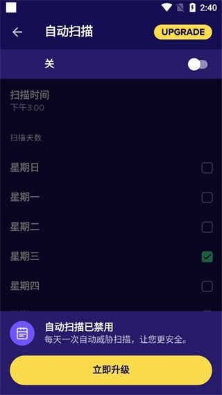 Avast杀毒8