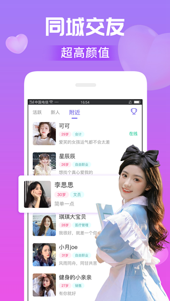 么爱APP图片1