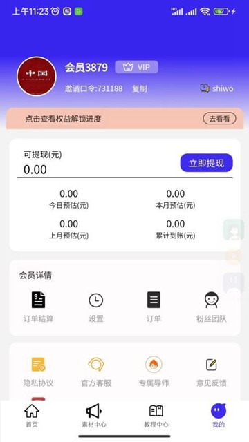 福猪生活app图片2