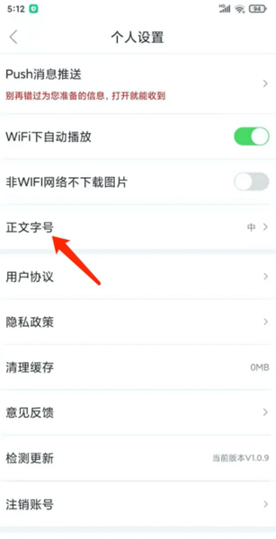 罗浮新闻APP图片6