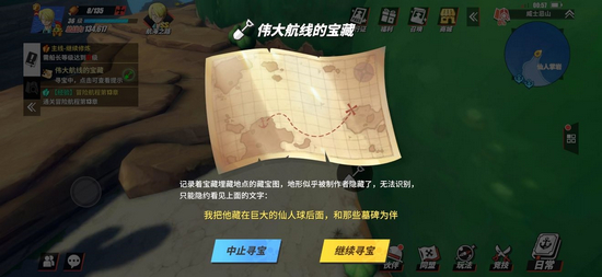 航海王热血航线图片