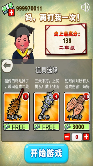 妈妈再打我一次图片4