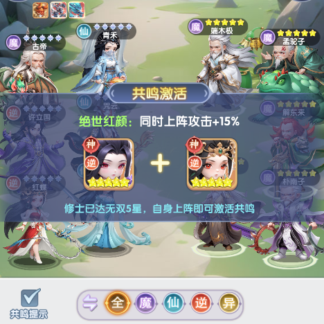 仙逆4