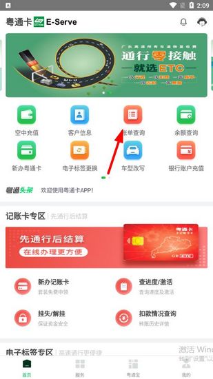 粤通卡22