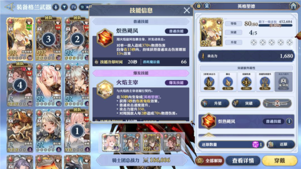 剑与骑士团日服图片