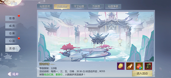 五行降妖师图片8