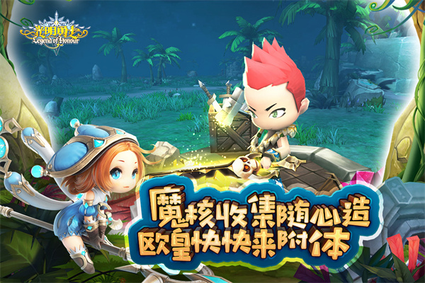 光明勇士图片1